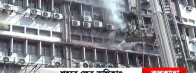 শর্ট সার্কিট থেকে অগ্নিকান্ড সল্টলেকের SDF-এ