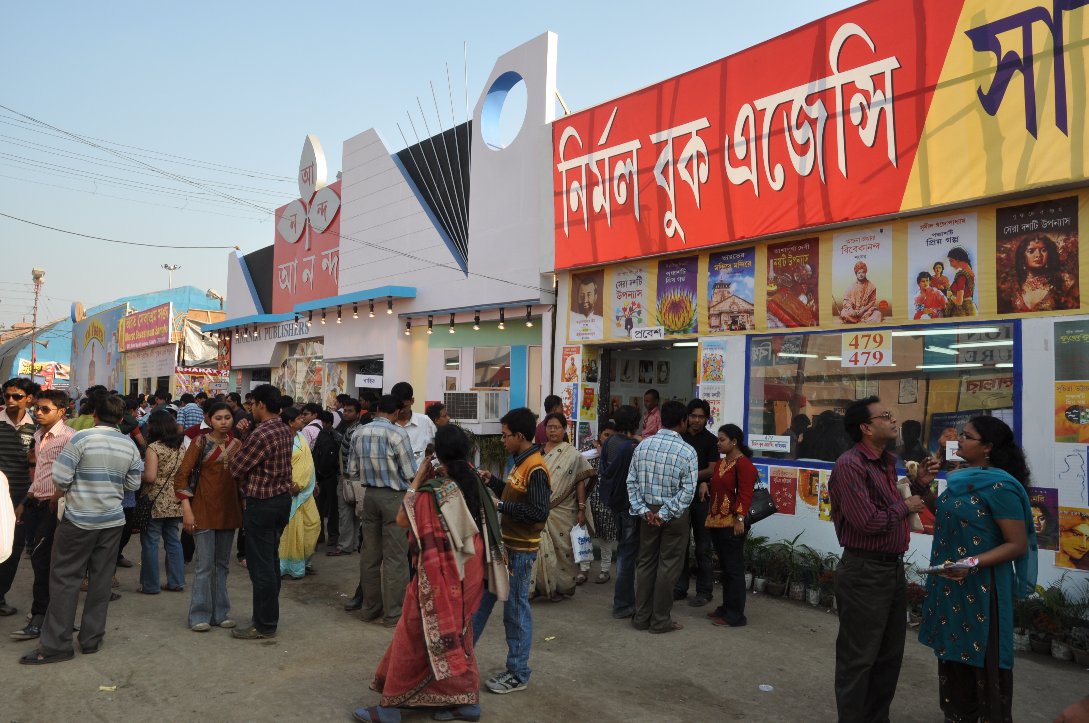 ২৯ শে জানুয়ারি শুরু হচ্ছে  ৪৪ তম আন্তর্জাতিক কলকাতা বইমেলা