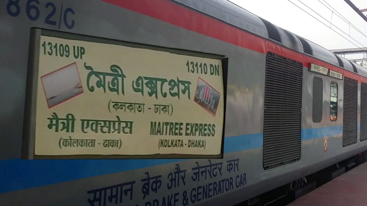 করোনা ভাইরাস আতঙ্কে মৈত্রী এক্সপ্রেস বাতিল করল পূর্ব রেল