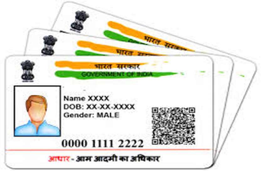 Adhaar Integration : স্কুল পড়ুয়াদের আধার সংযুক্তিকরণ এর নির্দেশিকা জারি করল শিক্ষা দপ্তর