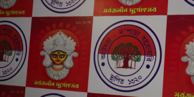 Durga Puja 2021 : আটঘরা ন’পাড়া বারোয়ারি পুজোর এবারের থিম ডোকরা শিল্প