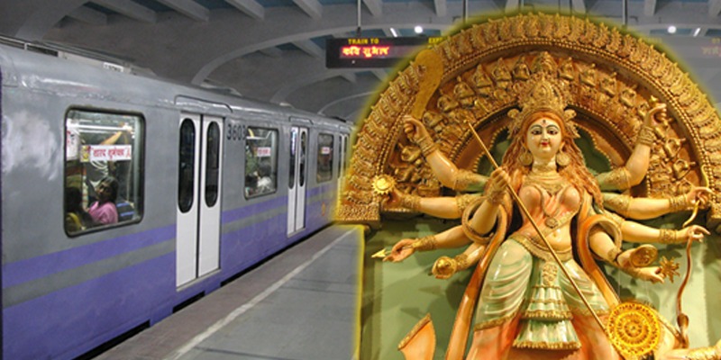 পুজোয় পরিবর্তিত মেট্রো পরিষেবা