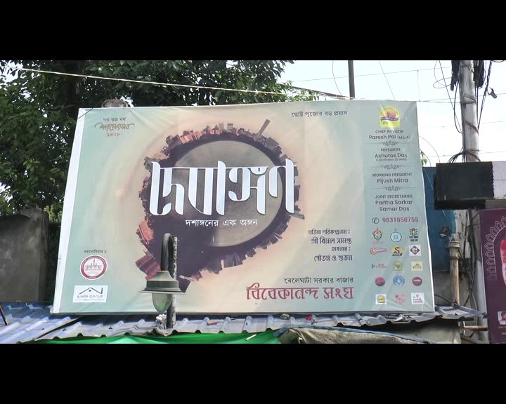 Durga Puja 2021 : দেবাঙ্গনে মাতৃ আরাধনা