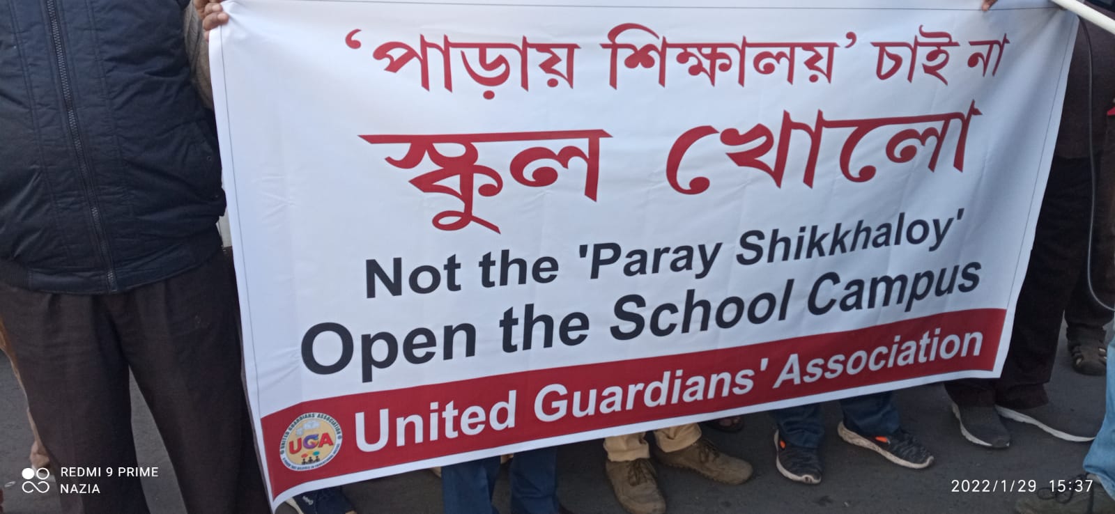 কোভিড বিধি মেনে অবিলম্বে খুলতে হবে শিক্ষাপ্রতিষ্ঠান দাবি অভিভাবকদের