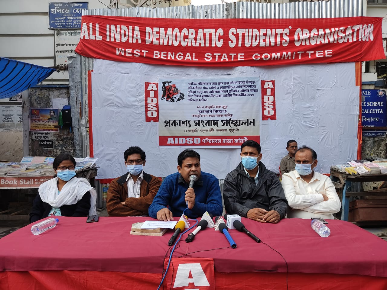 DSO : শিক্ষাপ্রতিষ্ঠান খোলার দাবিতে রাজ্য জুড়ে ডিএসও-র অবস্থান বিক্ষোভ