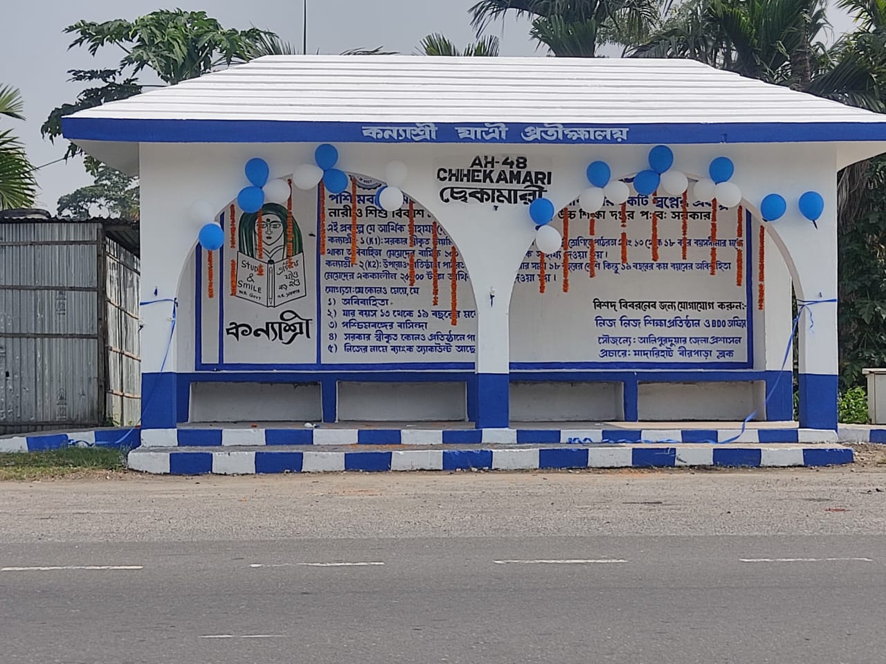 প্রকল্পের প্রচারে যাত্রী প্রতীক্ষালয়। অভিনব উদ্যোগ আলিপুরদুয়ার জেলা প্রশাসনের
