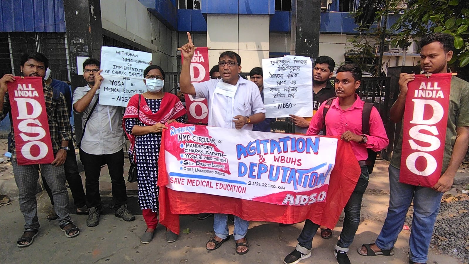 ন্যাশনাল মেডিক্যাল কমিশনের চরক শপথেই মান্যতা – প্রতিবাদে এআইডিএসও