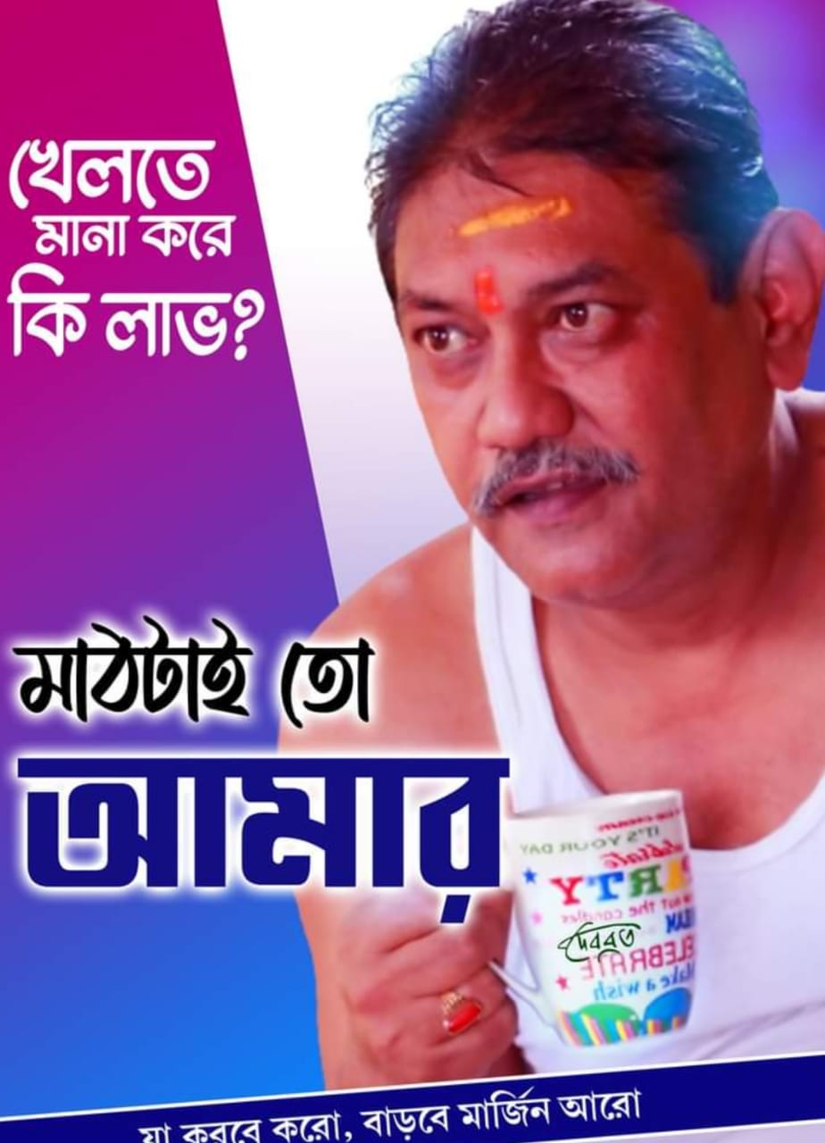 “মাঠটাই তো আমার।” ফের প্রচারে ফিরে সদম্ভ ঘোষণা নরেন্দ্রনাথের।