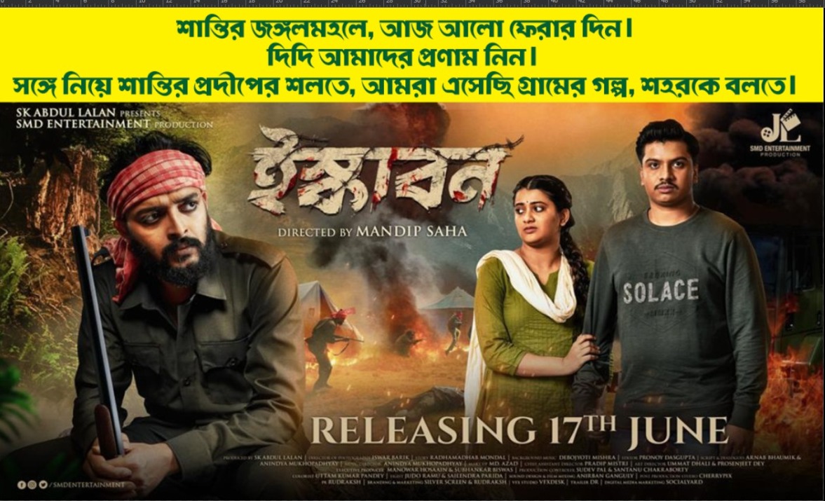 মুখ্যমন্ত্রী মমতা বন্দ্যোপাধ্যায়কে ধন্যবাদ জানাতে কলকাতার পথে আদিবাসী।