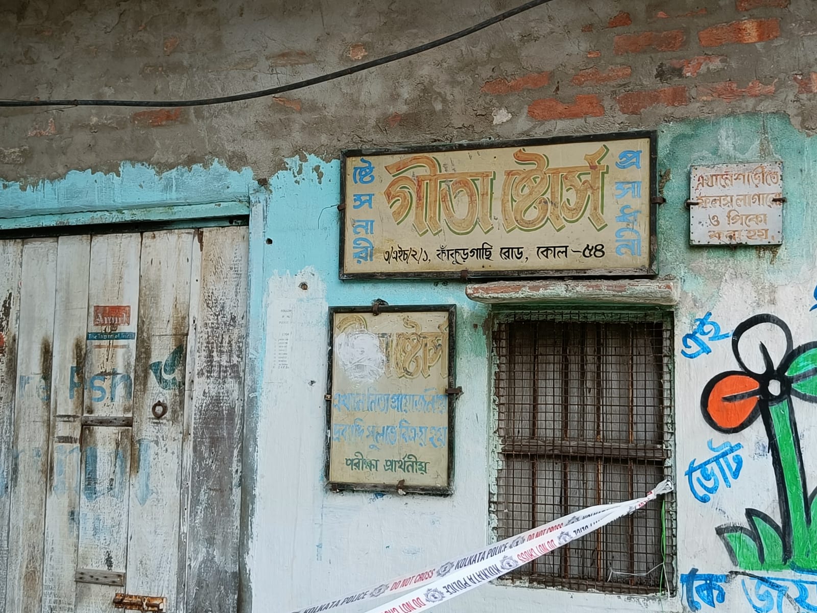 দাম্পত্য কলহের জেরে স্ত্রীকে খুন করে থানায় আত্মসমর্পণ স্বামীর