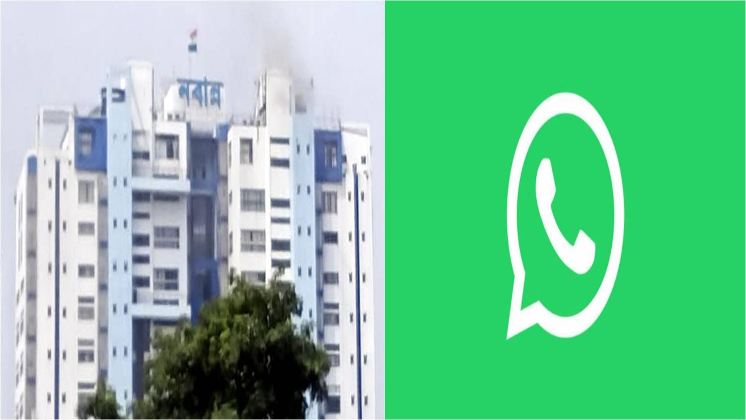 হোয়াটসঅ্যাপ ক্রাশ। প্রভাব পড়েনি প্রশাসনিক কাজে।