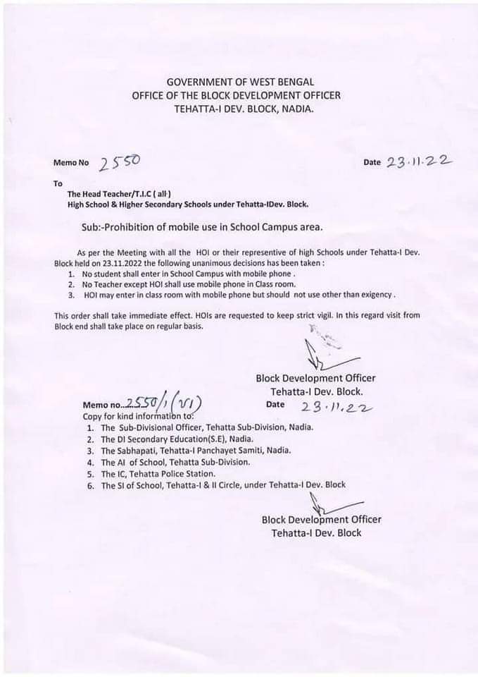 স্কুলে মোবাইল ব্যবহারে কড়া প্রশাসন