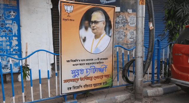 সুব্রত চট্টোপাধ্যায়কে ফেরানোর দাবিতে বিজেপি অফিসে পোস্টার, সুব্রত ফিরলে বিজেপি বাঁচবে?