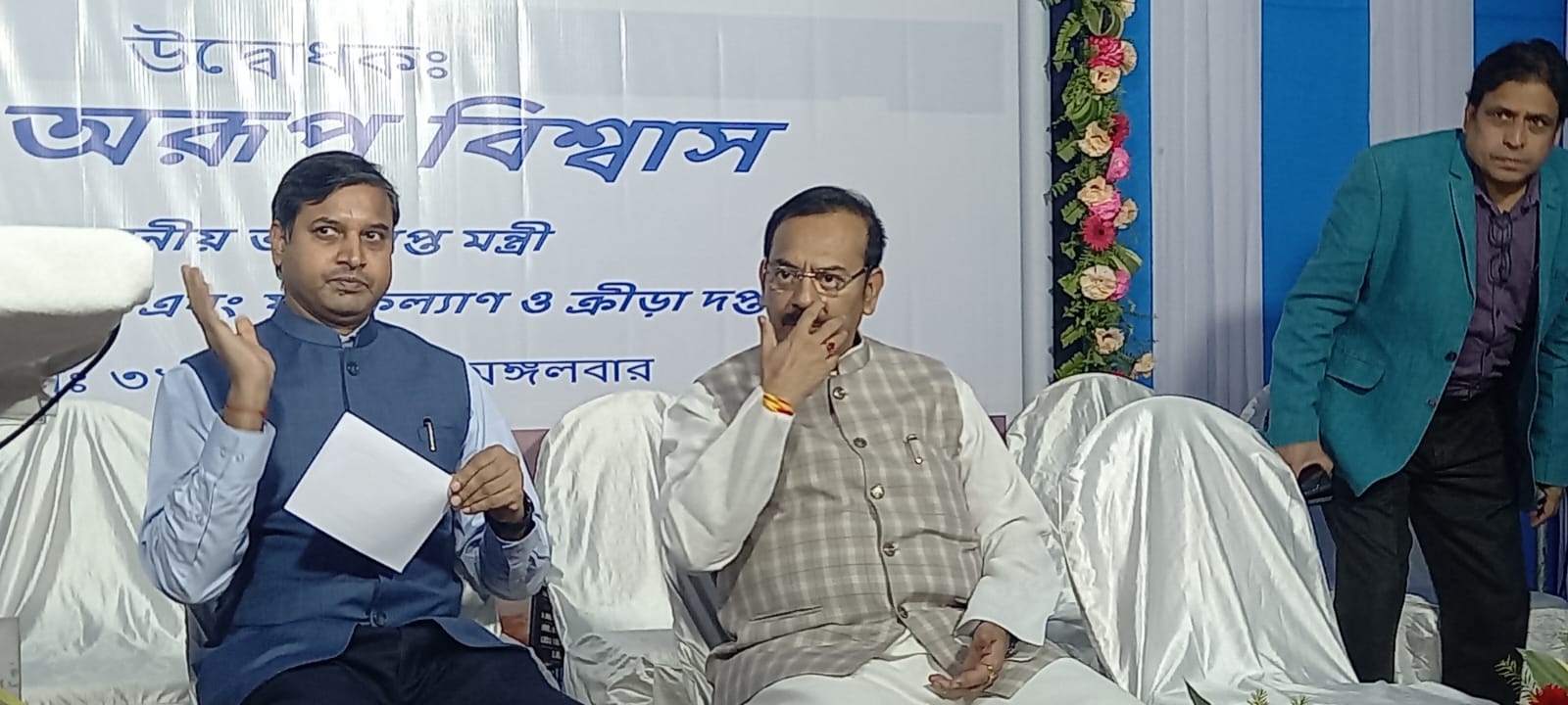 ওয়েস্ট বেঙ্গল রেরা ওয়েবসাইট উদ্বোধন অরূপ বিশ্বাসের