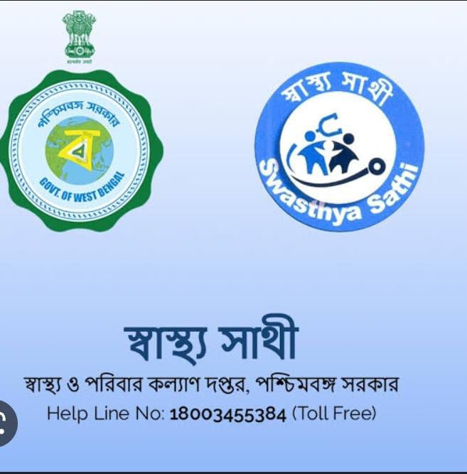 আরও সুবিধা স্বাস্থ্যসাথী কার্ডে!