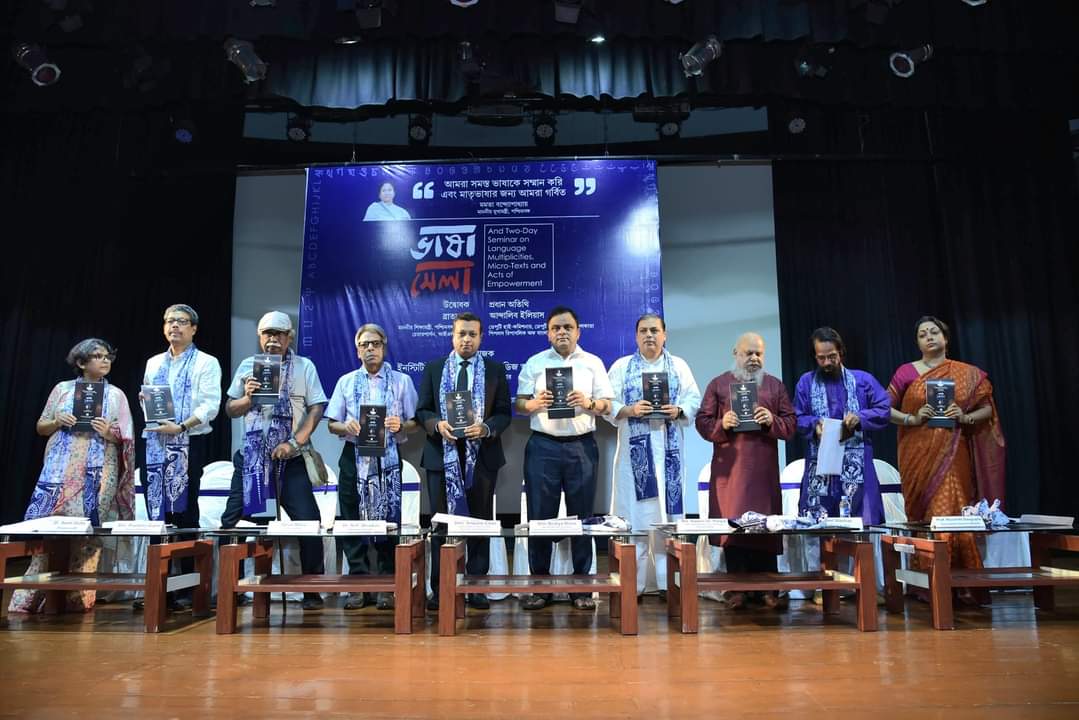 বাংলায় প্রথমবার ভাষা মেলা।