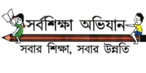 নিয়োগ দুর্ণীতির মাঝেই শিক্ষায় জাতীয় স্বীকৃতি বাংলার। সৌজন্যে বাঁকুড়া জেলা।