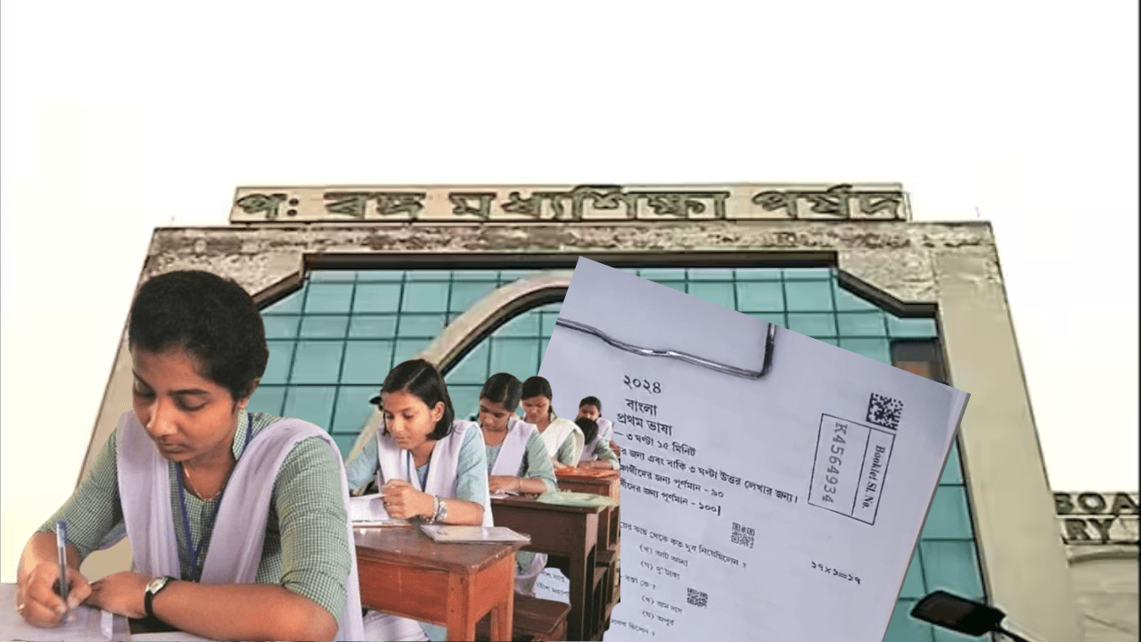 Madhyamik Exam 2024 :  প্রযুক্তির কল্যাণে সাফল্য মধ্যশিক্ষা পর্ষদের