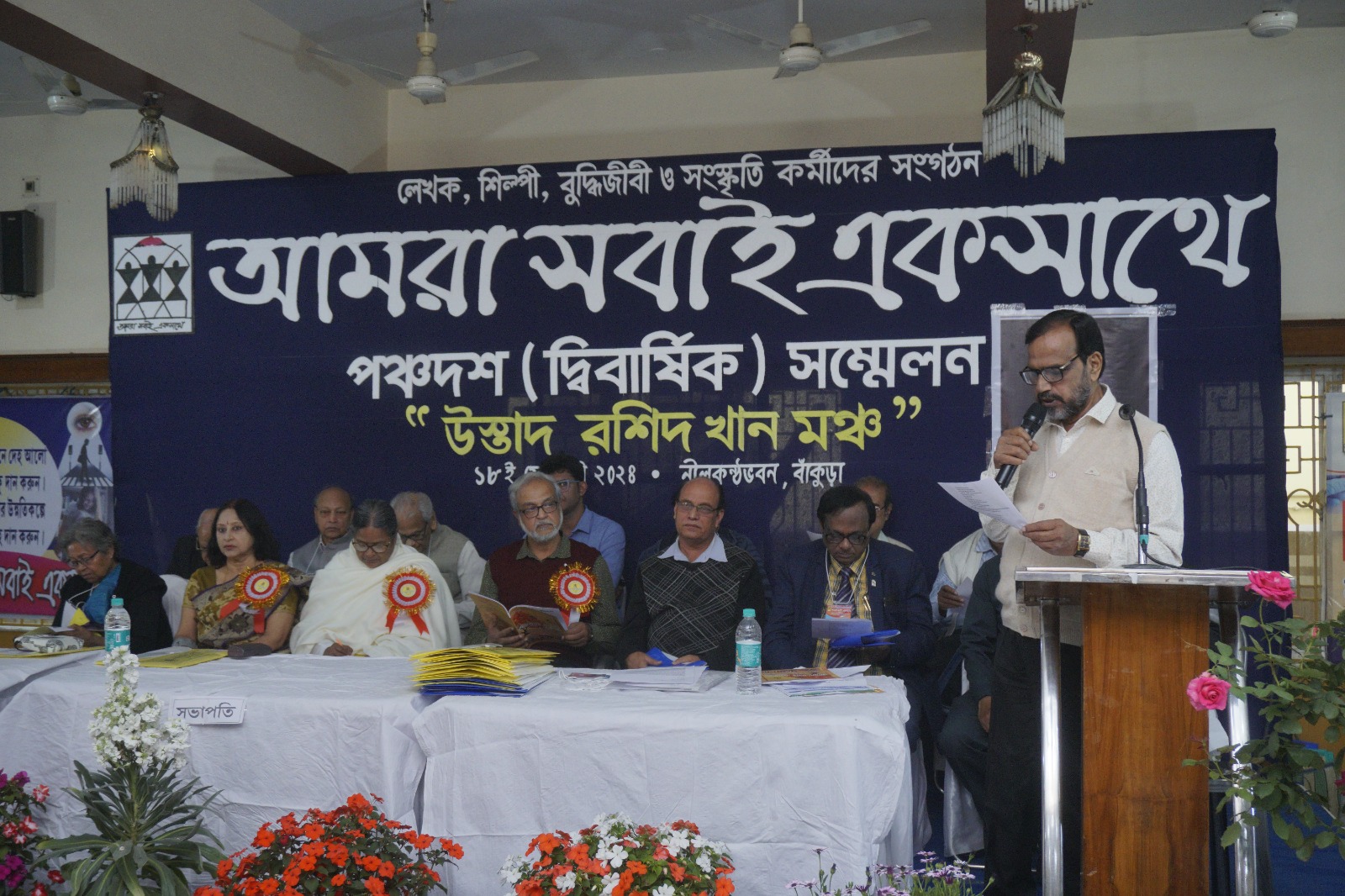 দেহদান ও চক্ষুদানের সচেতনা বৃদ্ধিতে সম্মেলন বাঁকুড়া’য়