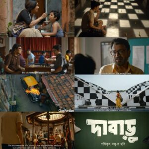 দাবাড়ু