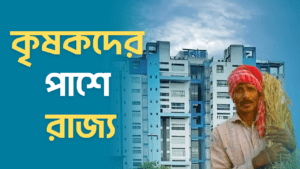 রাজ্য