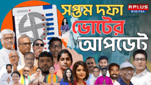 শেষ দফার
