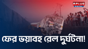 লাইনচ্যুত হাওড়া-মুম্বই সিএসএমটি এক্সপ্রেস