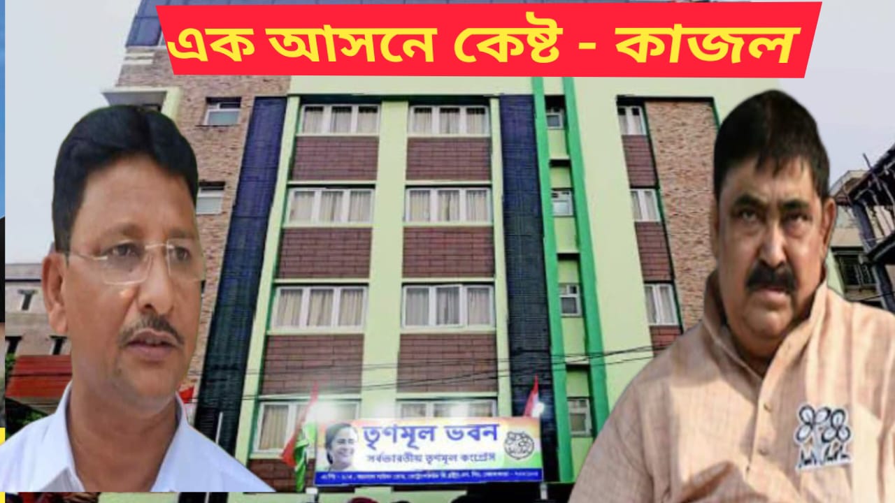 ক্ষমতা খর্ব অনুব্রতর ! বীরভূমে এক আসনে কাজল-কেষ্ট