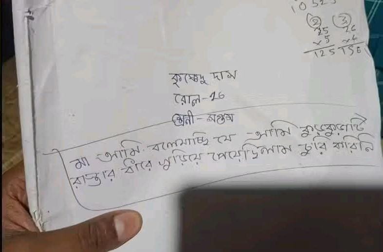 সিসিটিভি ফুটেজও জানাল চিপস চুরি করেনি, কৃষ্ণেন্দুর সুইসাইড নোটে মনখারাপ নেটিজেনদেরও