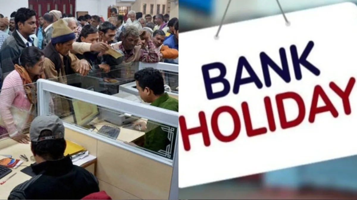জুনে একগুচ্ছ ছুটি, ১২ দিন বন্ধ ব্যাঙ্ক