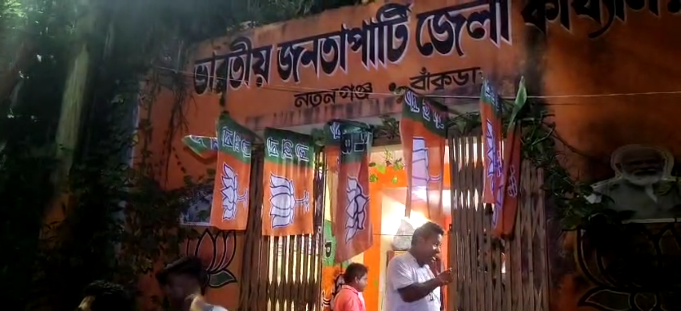 বাঁকুড়ায় বিজেপির জেলা কার্যালয়ে ভাঙচুরের অভিযোগ পুলিশের বিরুদ্ধে