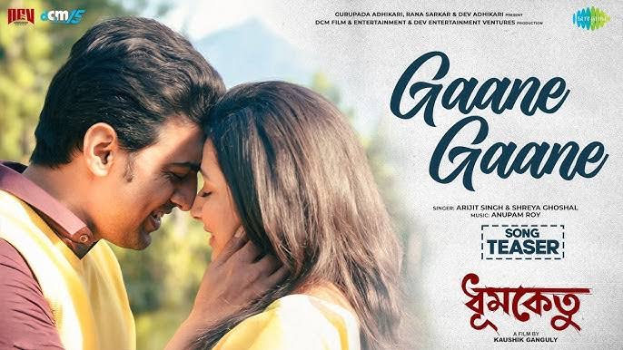 মুক্তি পেলো ‘ধূমকেতু’ সিনেমার প্রথম গান।